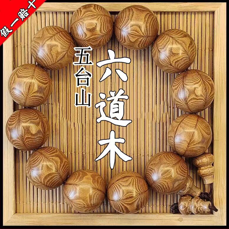 Wutai Berg Ludao Holz Drachen- – Bead Bracelet Men Bewertung und Preis